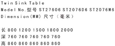 工作臺(tái)連上層架參數(shù)