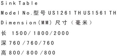 雙星工作盆臺參數